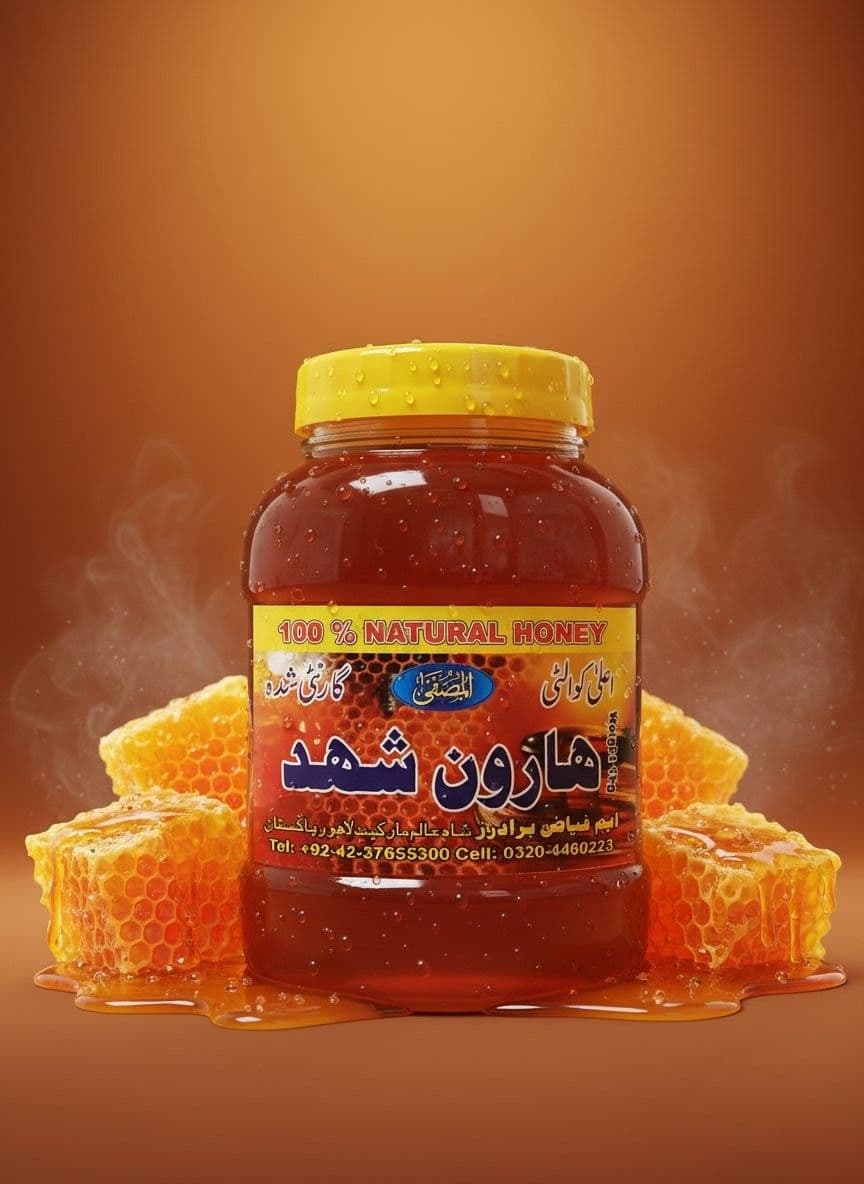 SIDAR HONEY 